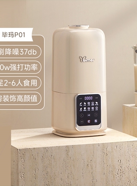 意大利bimar破壁机家用全自动柔