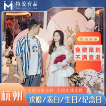 Special Love with Pine Hangzhou courtmarriage planning Custom Ningbo Birthday Surprise Creative Table White Indoor Outdoor Door-to-door Arrangement