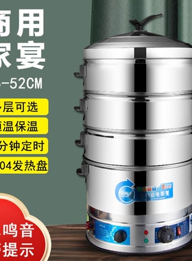 电蒸锅商用台式蒸炉包子机小型多