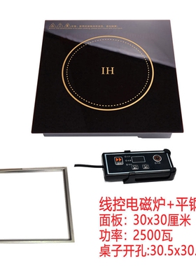 300火锅电磁炉方形镶嵌入式2000