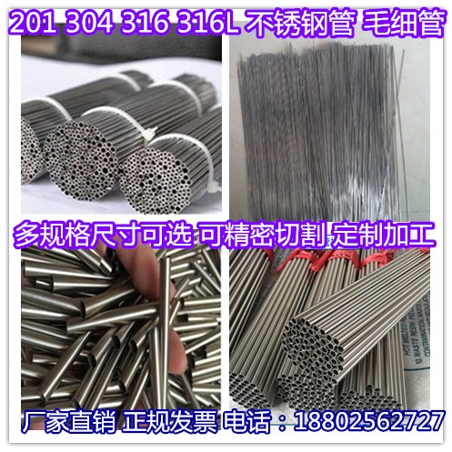 不锈钢毛细管304 316不锈钢无缝管外径11 12 13 14 15mm壁厚0.5mm - 图2
