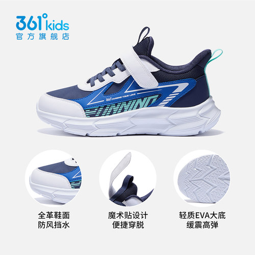 361童鞋 男童运动鞋儿童2025秋冬季新款小童革面防水中大童跑步鞋 - 图3
