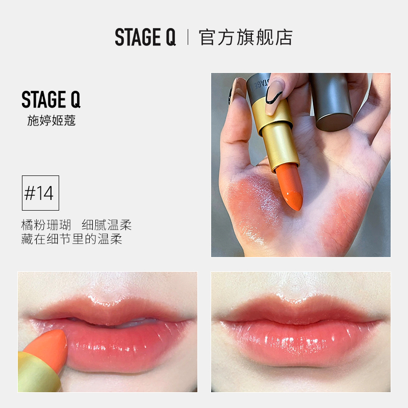 Stage Q施婷姬蔻 轻吻润色唇膏滋润保湿情侣款中性风礼盒 - 图2