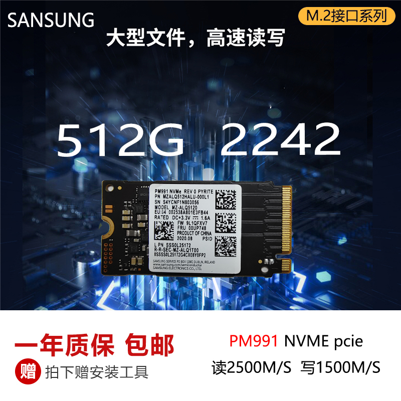 Samsung/三星 PM9a1 PM981a 256G 512G笔记本台式机 NVME固态硬盘-图2