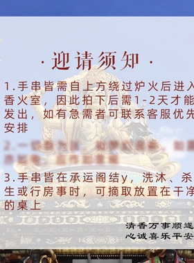 五台山朱砂手串招财情侣手链官方正品天然朱砂手环礼物