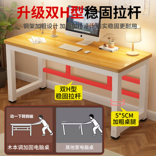 书桌学生家用双人现代简约方形长条桌台式电脑卧室家用桌子办公桌 - 图1
