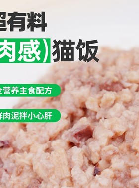 鲜粮说全价主食营养30日鲜猫饭