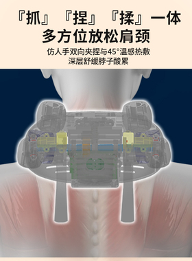 FANTTER颈椎按摩器披肩
