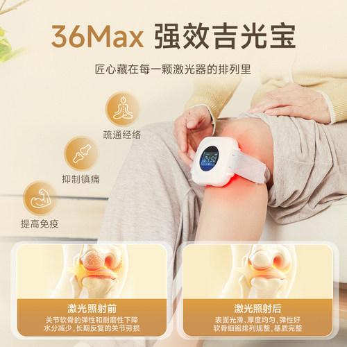 医用光盾立半导体激光疼痛治疗仪辅助肩周膝关节炎腰椎突出理疗 - 图2