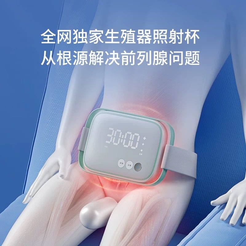 No need to plug in light shield prostate laser therapy device