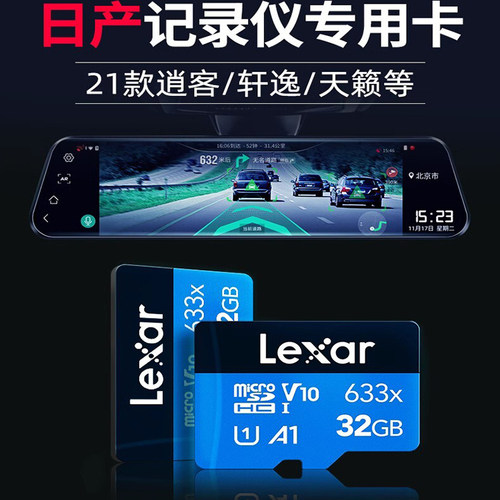 雷克沙日产行车记录仪class10内存卡128G高速监控摄像头存储tf卡 - 图0