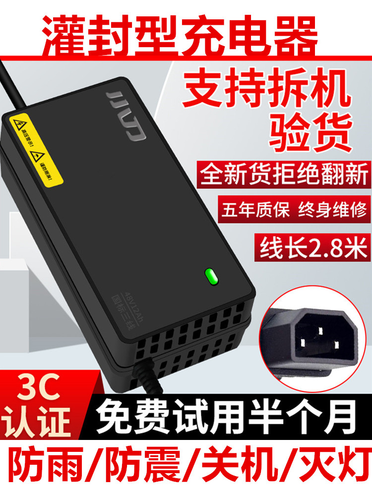 小刀电动车原装正品充电器公插48V12AH60V20AH72V铅酸电池加长线-图1