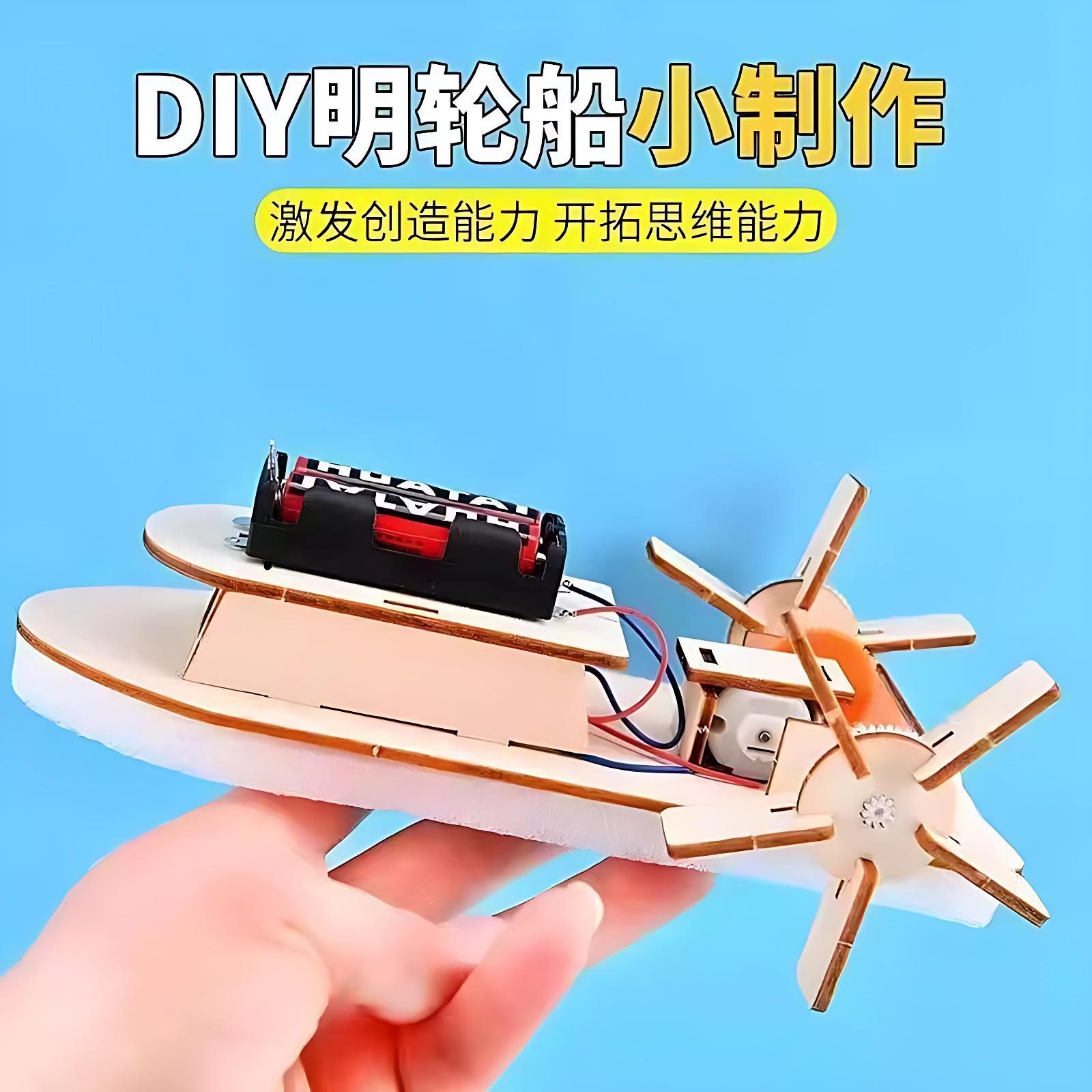 手工制作小飞机木质模型儿童教学材料益智手工发明小学生科学实验,淘宝优惠券,粉丝福利购,淘宝优惠卷