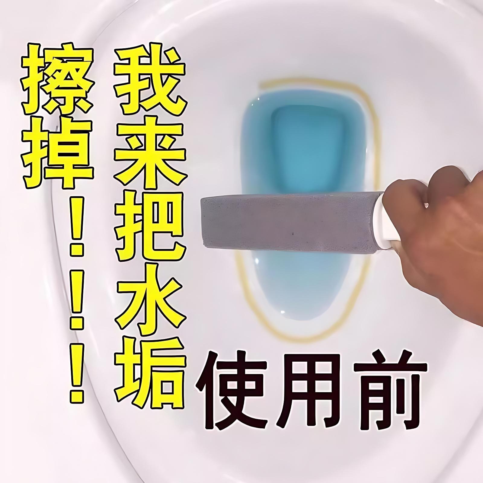浮石清洁棒无死角去污除黄渍神器水位线坐便器清洁剂厕所马桶刷 - 图1
