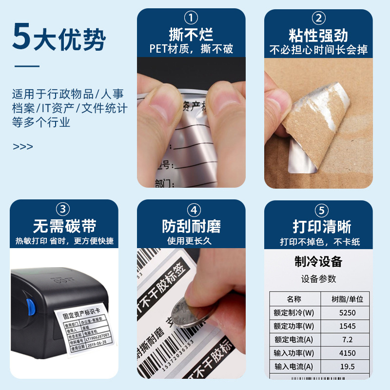 亚银热敏不干胶标签纸化妆品首饰手镯装饰超市货架香烟防伪标自粘冰箱食品标识打印拉丝金拉丝银方形卷装亮色