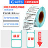 Malile super sticky and thick self-adhesive thermal paper