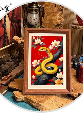 蛇生肖【画小宝】纯手工送人礼品带框摆挂件装饰画蛇十二生肖高档