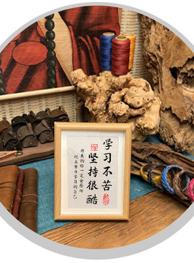 学习不苦书法相框摆件学