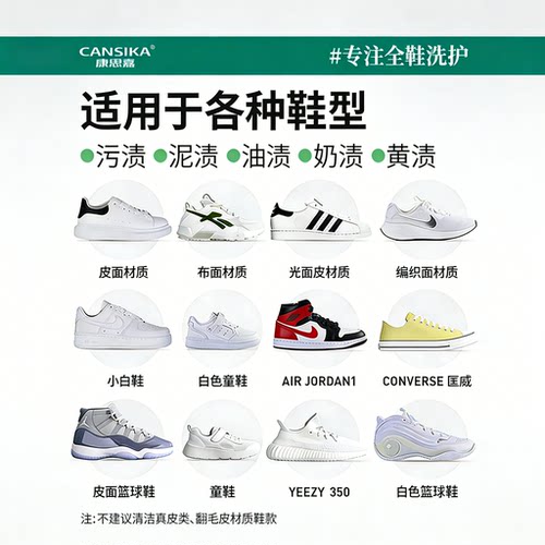 康思嘉全鞋干洗泡泡小白鞋干洗剂免水洗慕斯泡泡洗刷鞋清洁剂神器 - 图3
