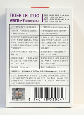 虎镖乐立妥醋酸凝胶组合