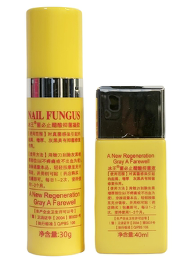冰王菌必止醋酸抑菌组合