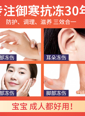 冰王乐施河南防冻防裂冻疮膏