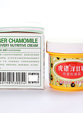 虎镖洋甘菊修复抑菌霜