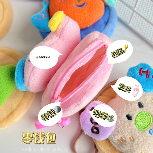 多巴胺小狗！创意零钱包学生可爱毛绒挂件钥匙收纳包耳机包配饰 - 图1