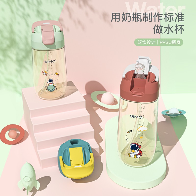 吸管儿童水杯ppsu材质上学专用幼儿园夏孕产妇杯子女生高颜值水壶