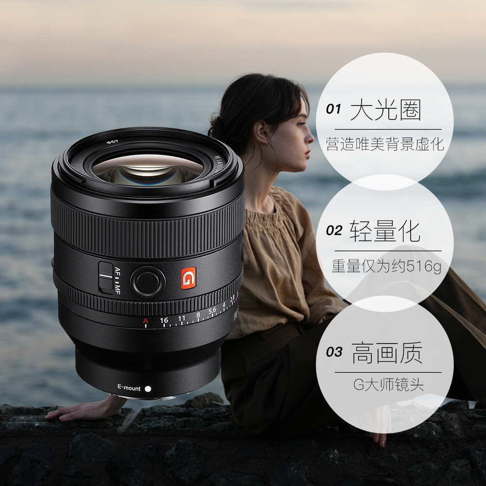 【自营】索尼/sony FE 50mm F1.4GM全画幅大光圈镜头(SEL50F14GM)-图3