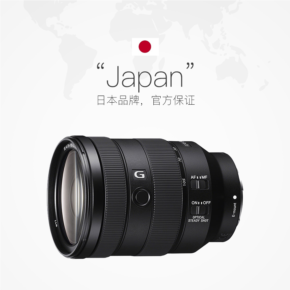 【自营】Sony/索尼FE 24-105mmF4 全画幅标准变焦G镜头一镜走天下 - 图2