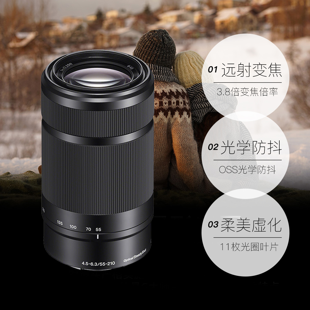 【自营】Sony/索尼 E 55-210mmF4.5-6.3 OSS 长焦半画幅微单镜头 - 图0