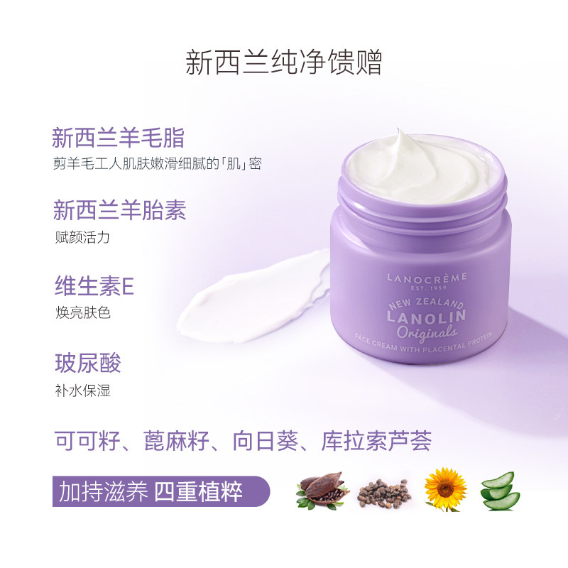 新西兰兰侬羊胎素绵羊油女保湿乳液 lanocreme兰侬乳液/面霜