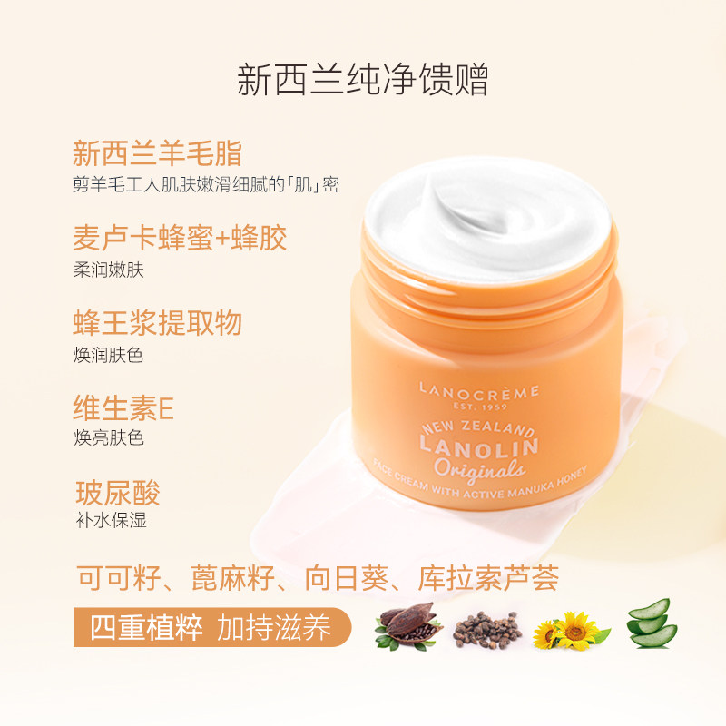 新西兰兰侬麦卢卡蜂蜜滋润补水乳液 lanocreme兰侬乳液/面霜