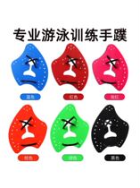 Swimming Hand Webbing Special Freestyle Professional Breaststroke Foot Webbing Water Palm Child Equipment Supplies Learning High-end Duck Palm