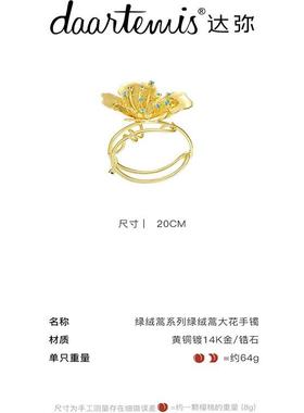 daartemis绒蒿系列大花手镯原创