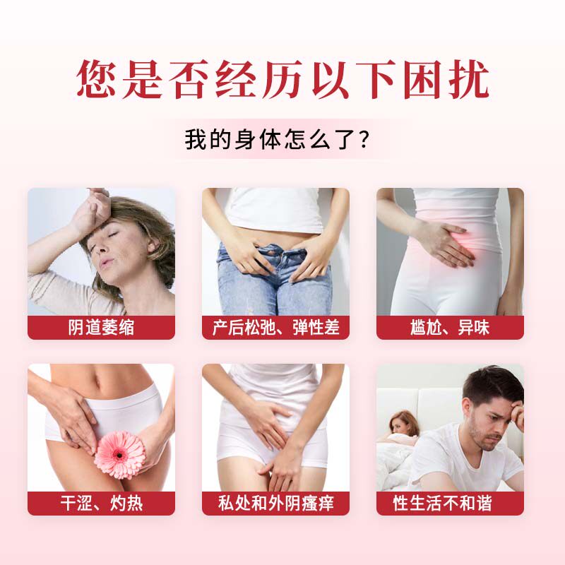  薇润私处护理（器械）