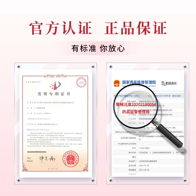  薇润私处护理（器械）