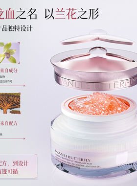 蝶婉丽凝血酸美白淡斑璀璨亮肤膏淡化细纹紧致抗皱面霜保湿滋润