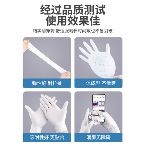 振德医用白色丁腈手套一次性无粉医疗外科检查食品级乳胶橡胶自营 - 图3