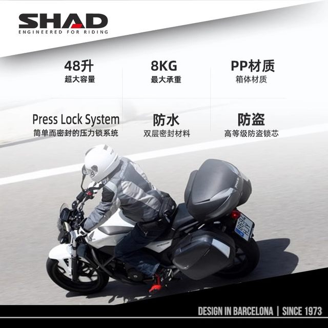SHAD Motorcycle Trunk Quick Disassembly Waterproof Universal Storage Box Pedal 33/39/48 Electric Vehicle Trunk
