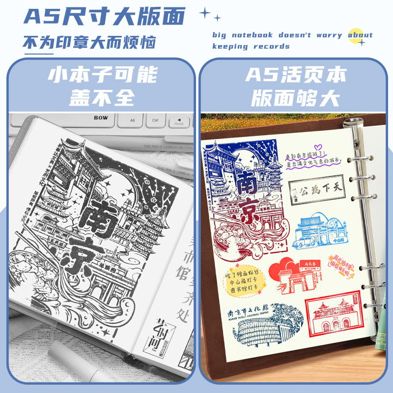 活页盖章本旅行收集本子空白苏州南京博物院重庆故宫北京博物馆打卡纪念旅游集章册手帐本景点印章礼盒定制