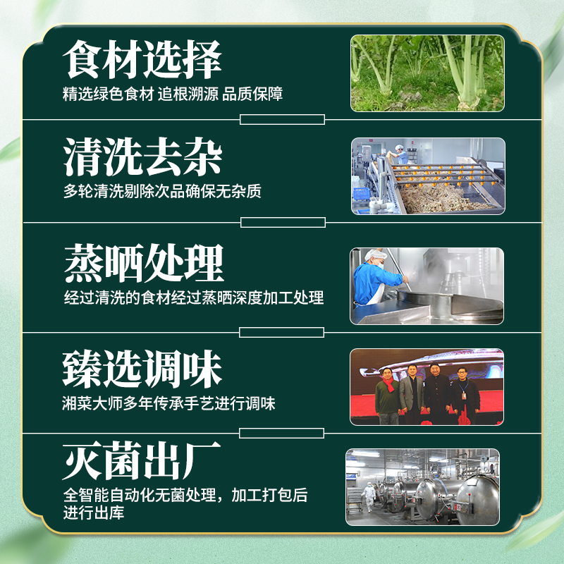 食得迷正宗湘西外婆菜下饭加热即食开胃外婆菜湖南正宗下饭菜咸菜