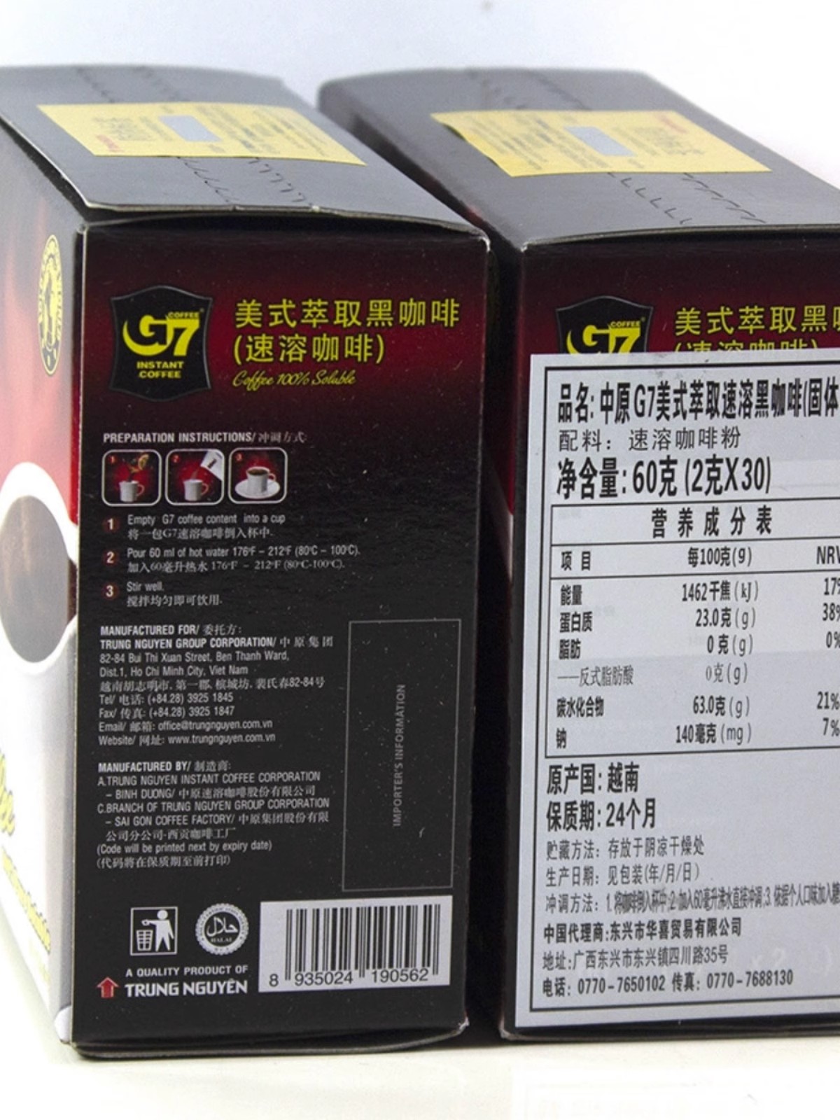 美式黑咖啡无糖燃脂减肥越南G7黑咖啡粉无蔗糖0食品脂糖尿人专用