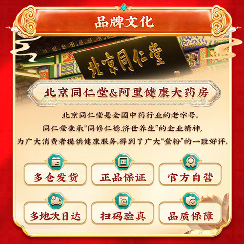 同仁堂良附丸中成药北京同仁堂官方寒凝旗舰店正品理气腹胀满饮食 - 图3