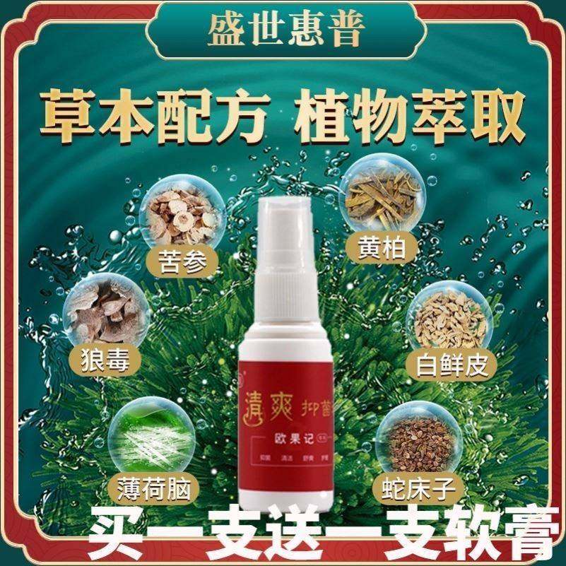 【官方正品直营】足记盛世欧果z喷剂 SKCHUN精油烧杯