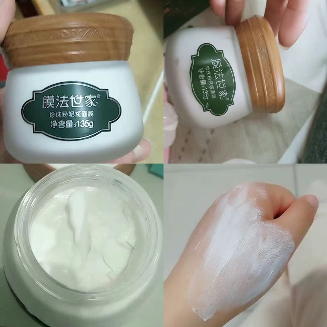 膜法世家泥膜135g清洁毛孔珍珠粉 SKCHUN男士面膜
