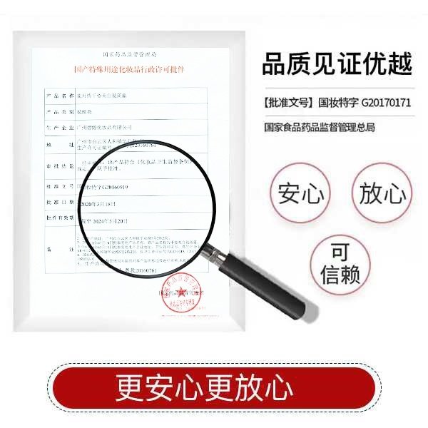 男土去斑霜祛斑额头去黑抖音祛斑霜 SKCHUN乳液/面霜