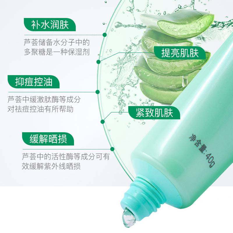 丸美完美旗舰店官方旗舰正品芦荟胶 SKCHUN乳液/面霜