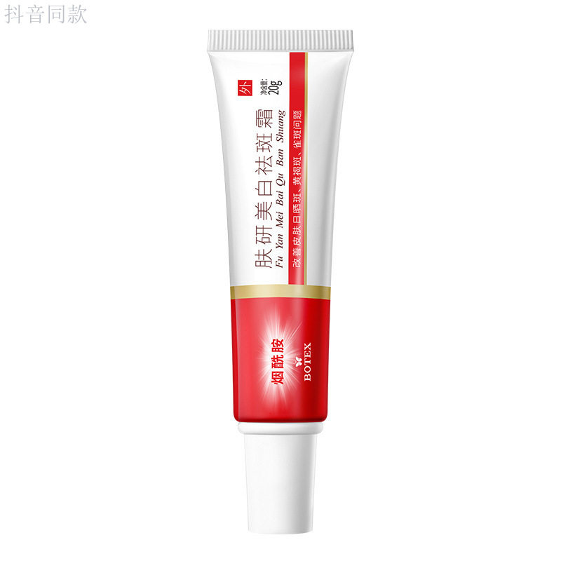 正品肤研美白神器淡化色斑女祛斑霜 SKCHUN乳液/面霜